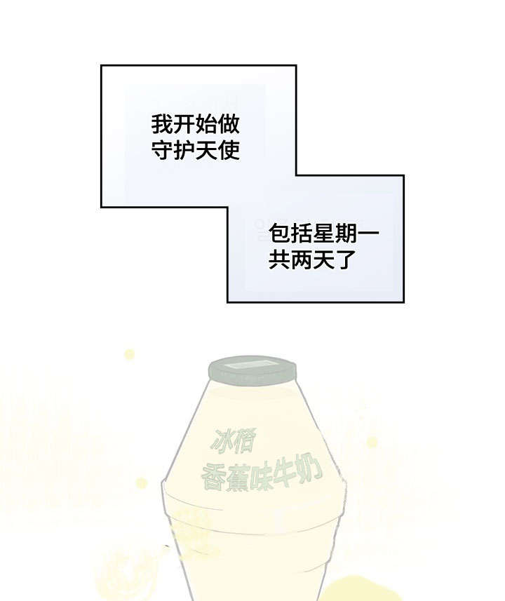 《复原倾向》漫画最新章节第7话免费下拉式在线观看章节第【27】张图片