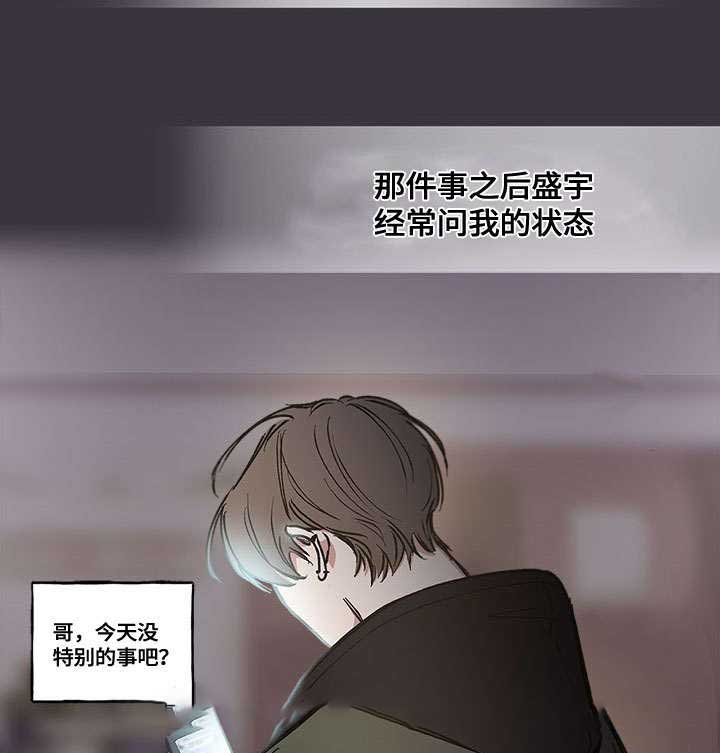 《复原倾向》漫画最新章节第50话免费下拉式在线观看章节第【3】张图片