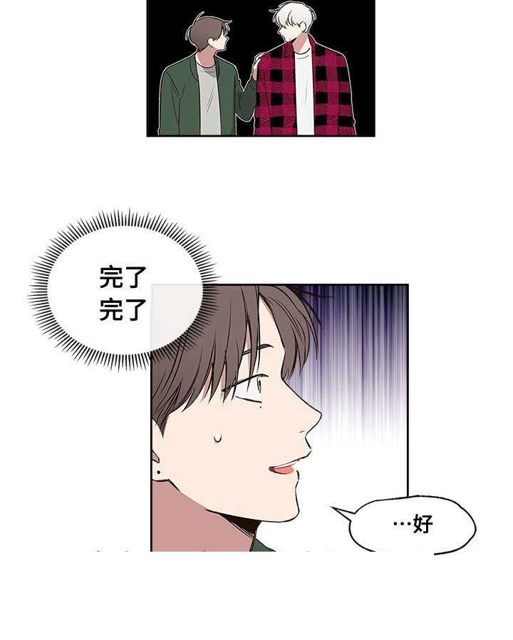 《复原倾向》漫画最新章节第67话免费下拉式在线观看章节第【31】张图片