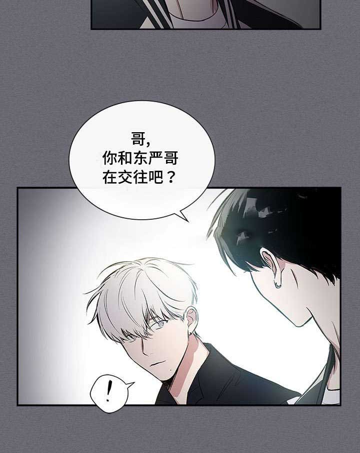 《复原倾向》漫画最新章节第71话免费下拉式在线观看章节第【5】张图片