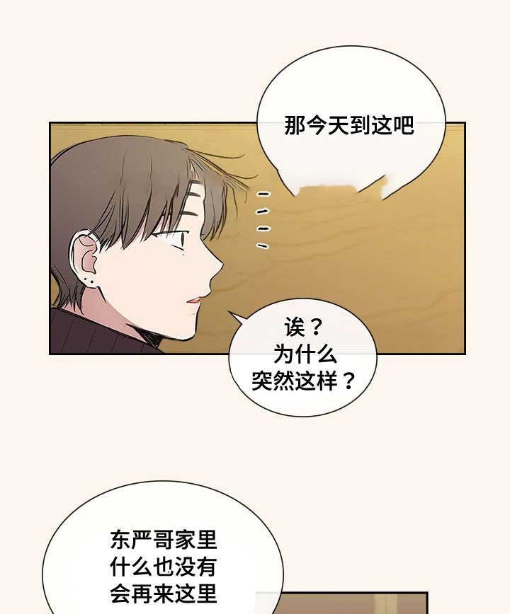 《复原倾向》漫画最新章节第72话免费下拉式在线观看章节第【35】张图片