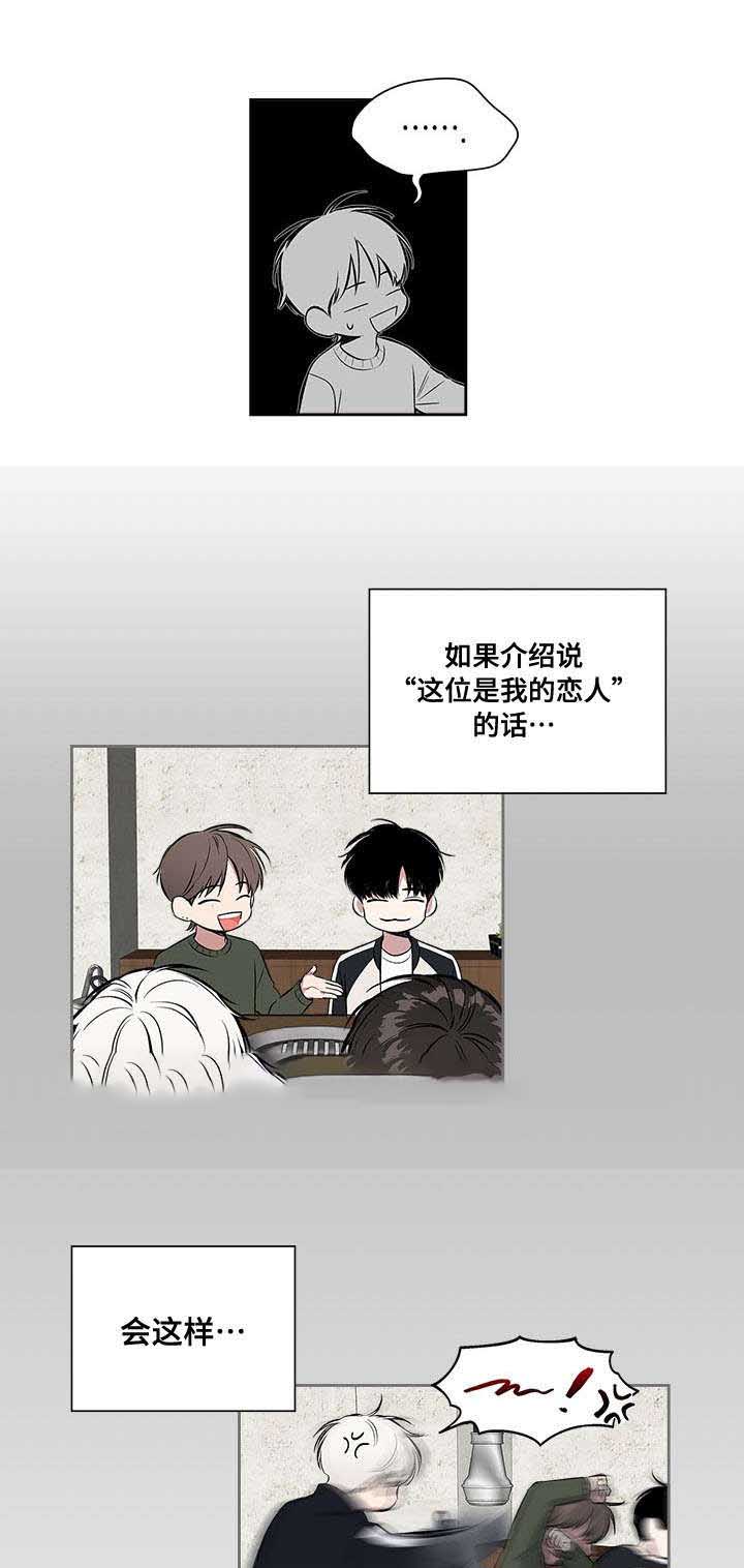 《复原倾向》漫画最新章节第69话免费下拉式在线观看章节第【17】张图片