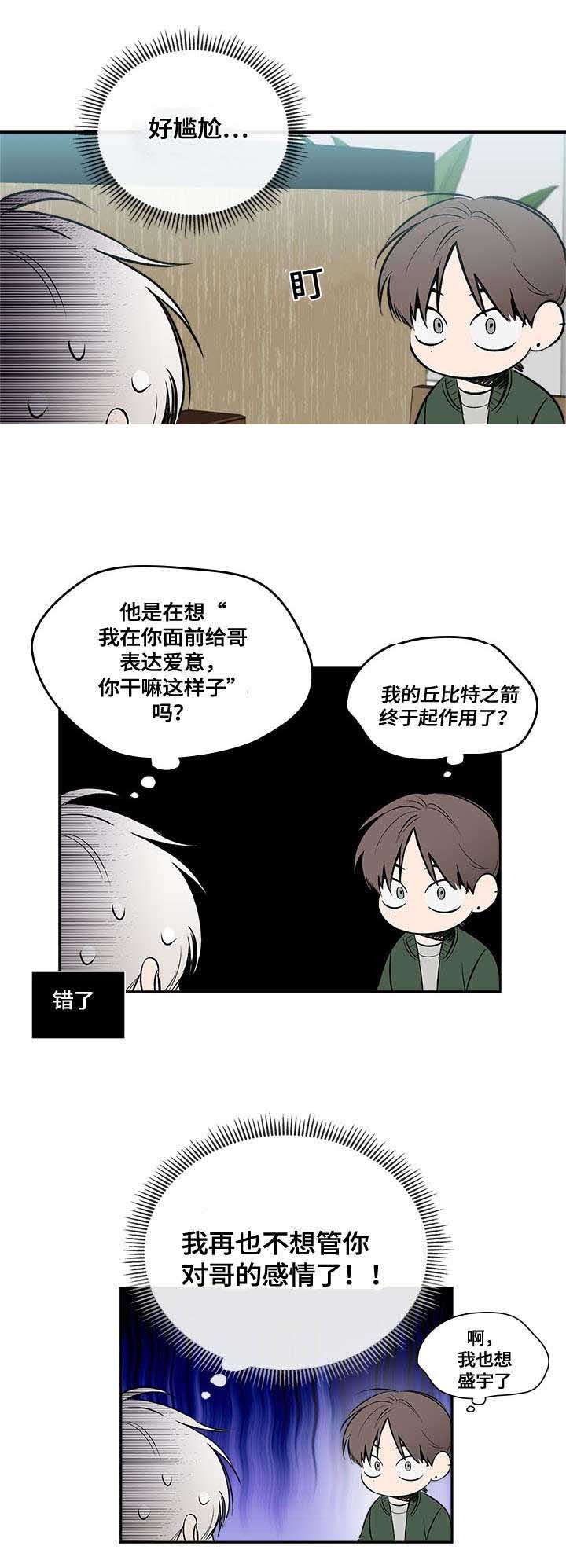 《复原倾向》漫画最新章节第64话免费下拉式在线观看章节第【37】张图片