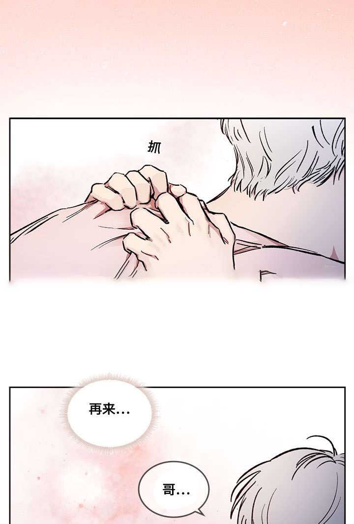 《复原倾向》漫画最新章节第13话免费下拉式在线观看章节第【1】张图片