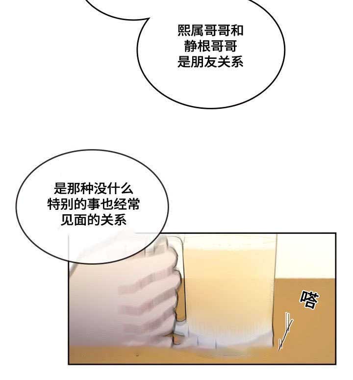 《复原倾向》漫画最新章节第32话免费下拉式在线观看章节第【5】张图片