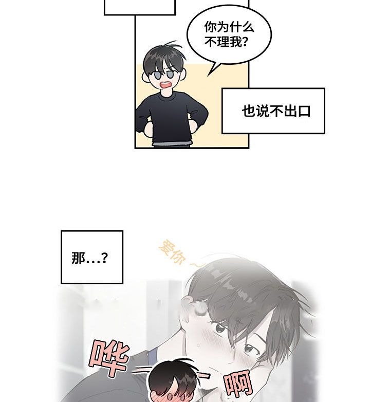 《复原倾向》漫画最新章节第21话免费下拉式在线观看章节第【9】张图片