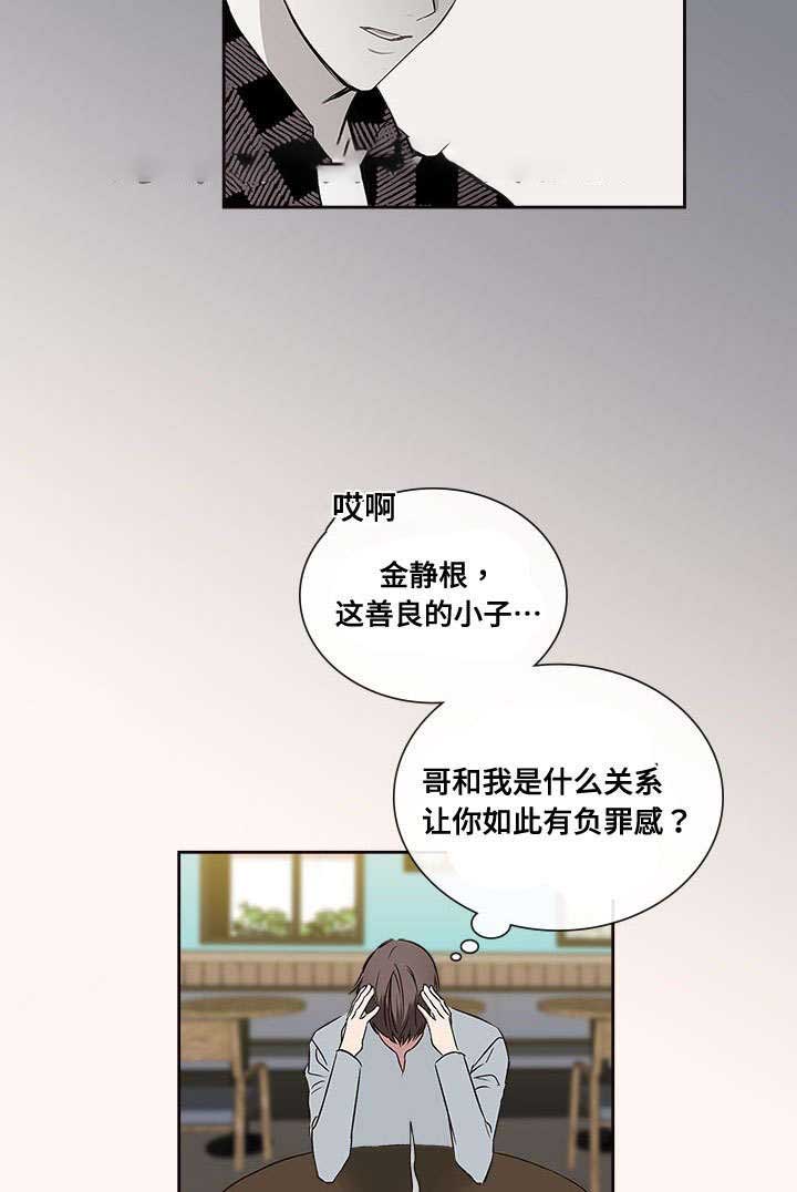 《复原倾向》漫画最新章节第68话免费下拉式在线观看章节第【5】张图片