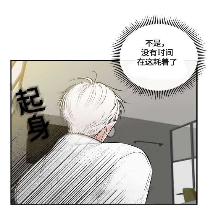 《复原倾向》漫画最新章节第63话免费下拉式在线观看章节第【31】张图片