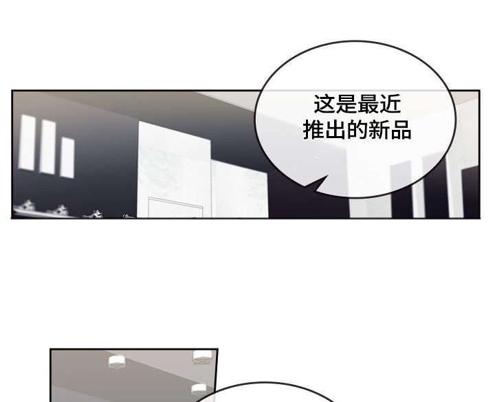 《复原倾向》漫画最新章节第3话免费下拉式在线观看章节第【15】张图片