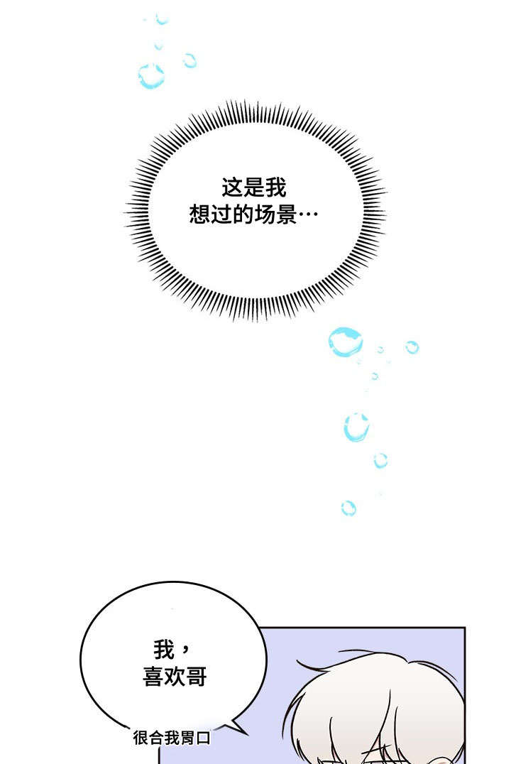 《复原倾向》漫画最新章节第67话免费下拉式在线观看章节第【7】张图片