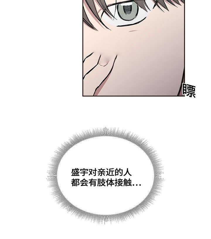 《复原倾向》漫画最新章节第40话免费下拉式在线观看章节第【31】张图片