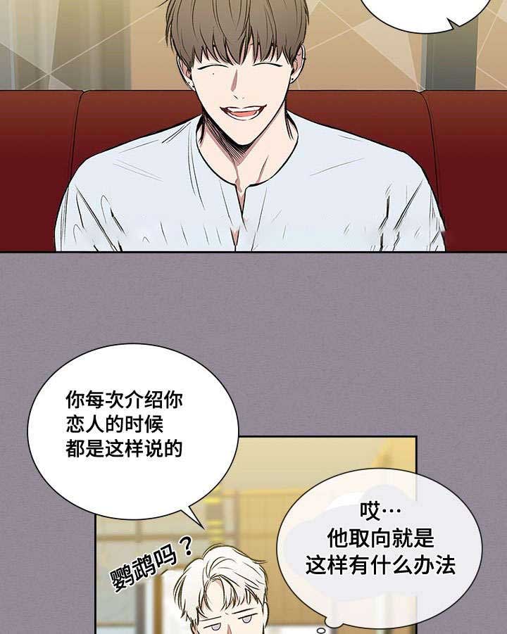 《复原倾向》漫画最新章节第65话免费下拉式在线观看章节第【7】张图片