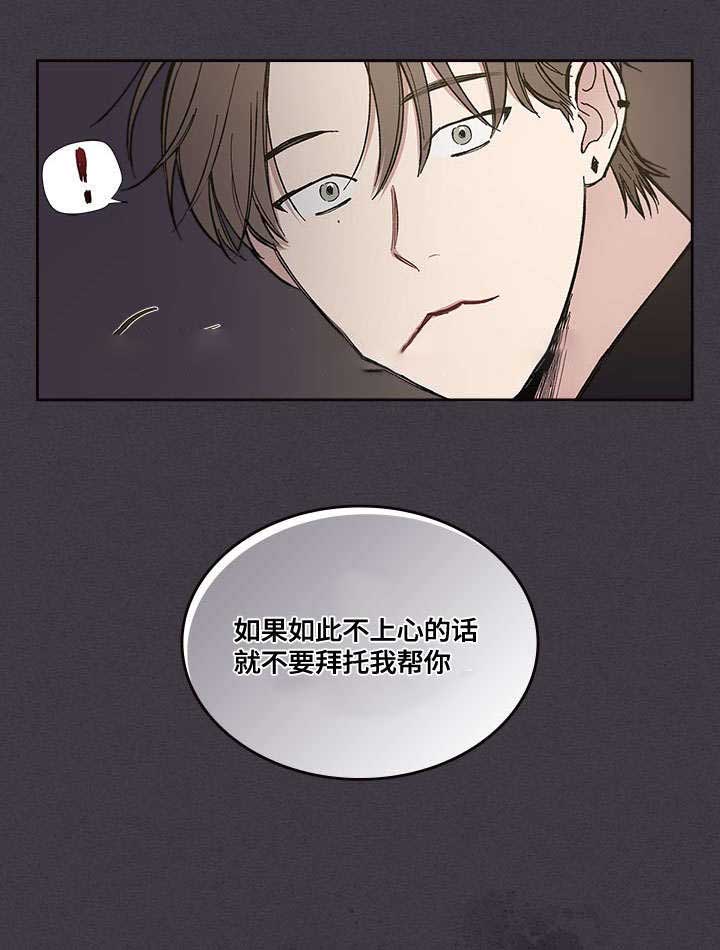 《复原倾向》漫画最新章节第30话免费下拉式在线观看章节第【7】张图片