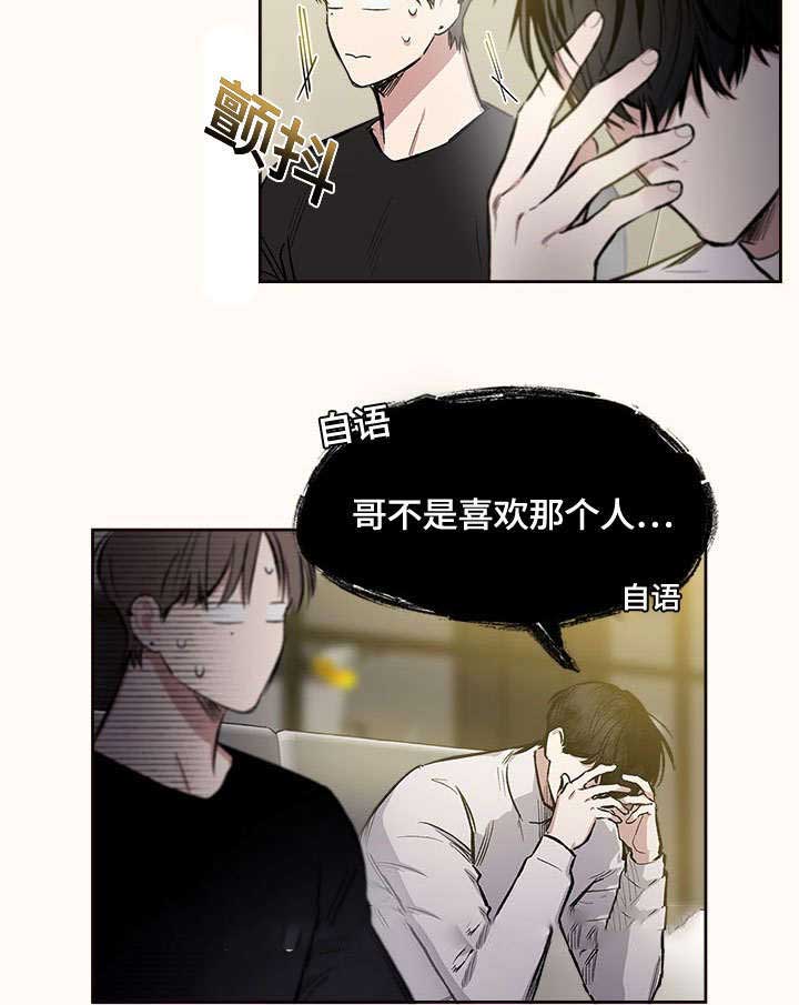 《复原倾向》漫画最新章节第59话免费下拉式在线观看章节第【37】张图片