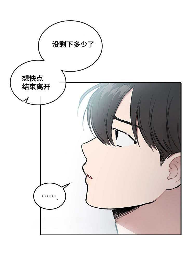 《复原倾向》漫画最新章节第24话免费下拉式在线观看章节第【7】张图片