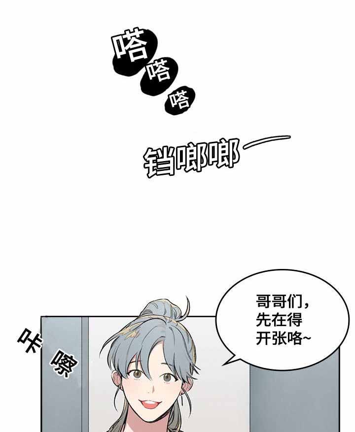 《复原倾向》漫画最新章节第9话免费下拉式在线观看章节第【1】张图片