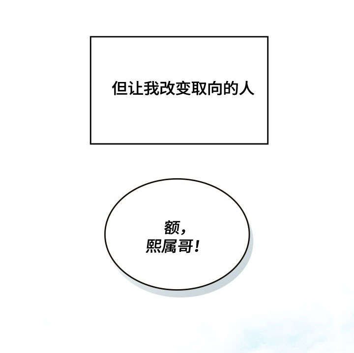 《复原倾向》漫画最新章节第35话免费下拉式在线观看章节第【23】张图片