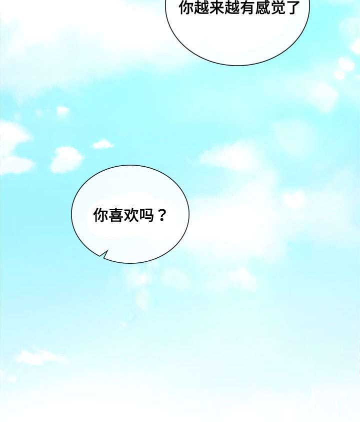 《复原倾向》漫画最新章节第73话免费下拉式在线观看章节第【23】张图片