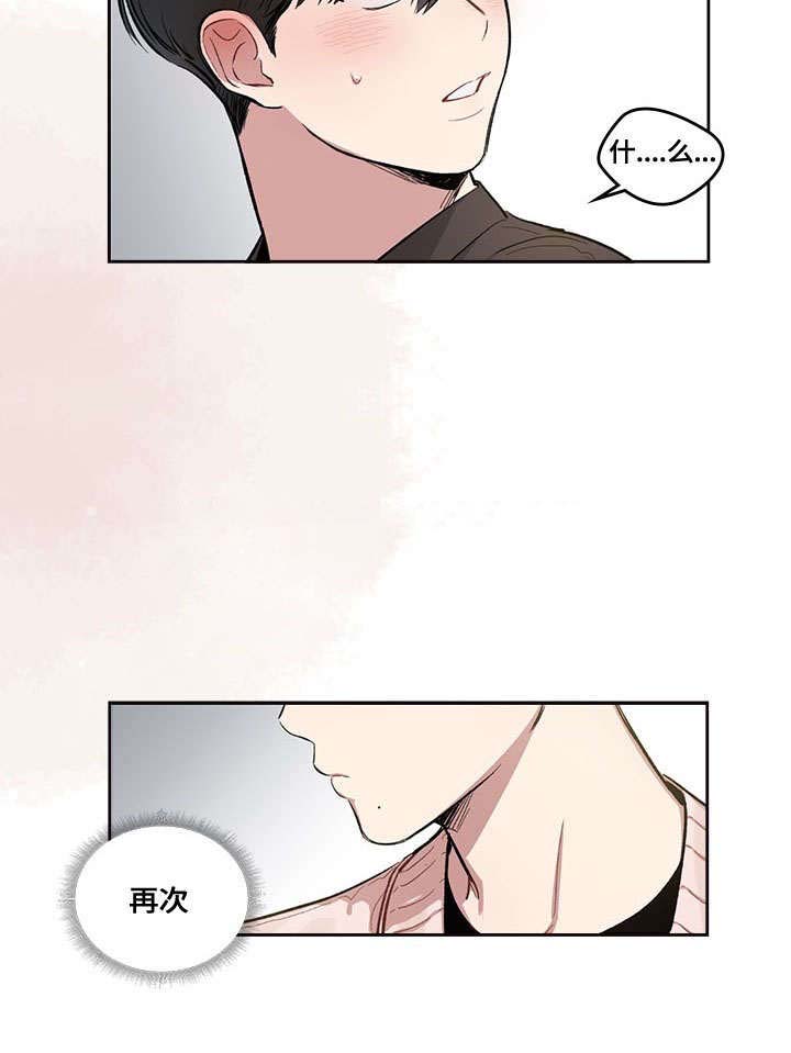 《复原倾向》漫画最新章节第13话免费下拉式在线观看章节第【43】张图片