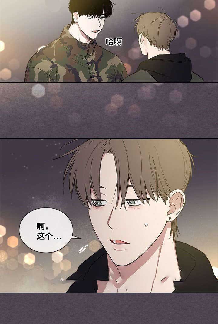 《复原倾向》漫画最新章节第51话免费下拉式在线观看章节第【5】张图片