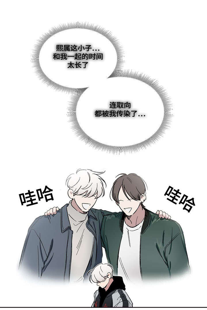 《复原倾向》漫画最新章节第3话免费下拉式在线观看章节第【1】张图片