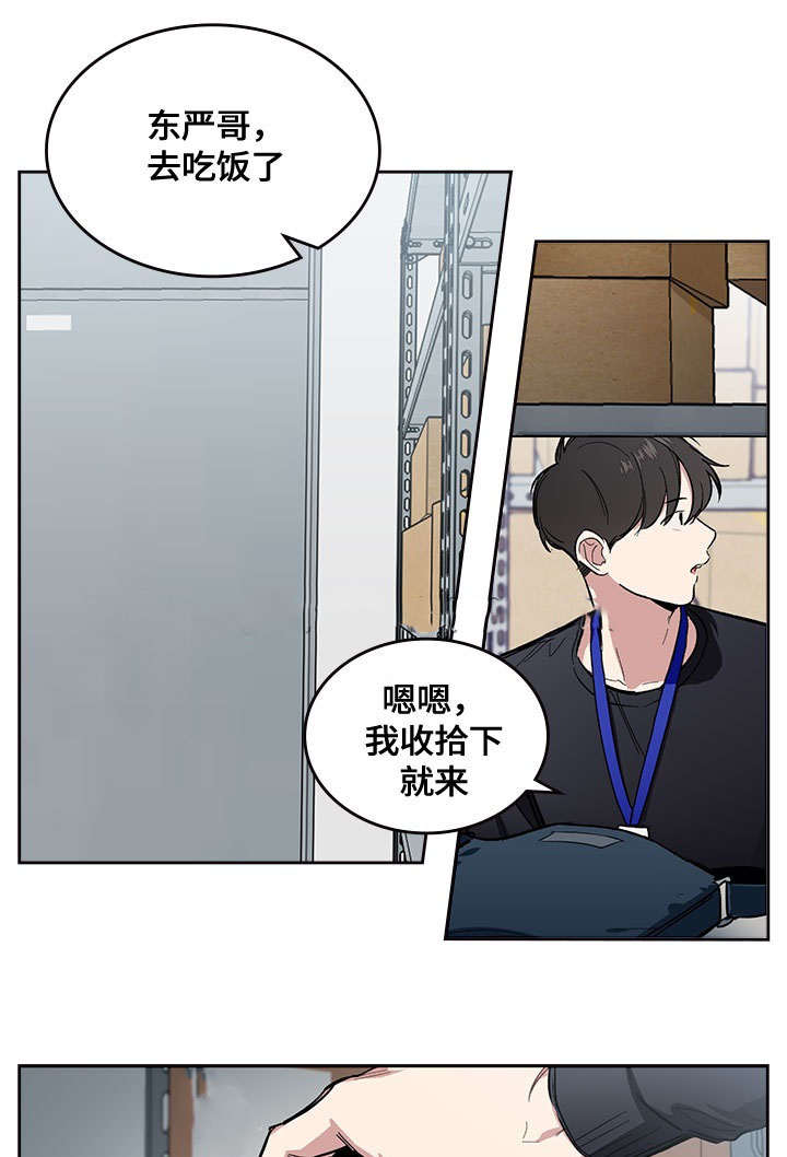 《复原倾向》漫画最新章节第5话免费下拉式在线观看章节第【1】张图片