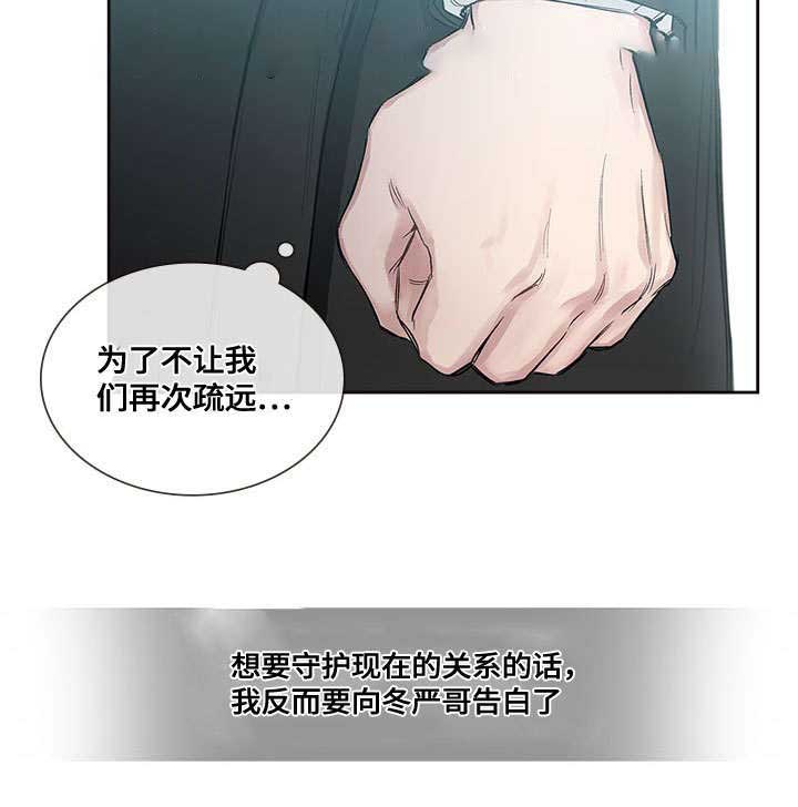 《复原倾向》漫画最新章节第45话免费下拉式在线观看章节第【15】张图片