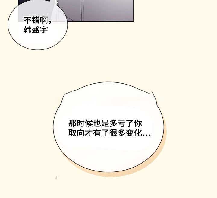 《复原倾向》漫画最新章节第43话免费下拉式在线观看章节第【33】张图片