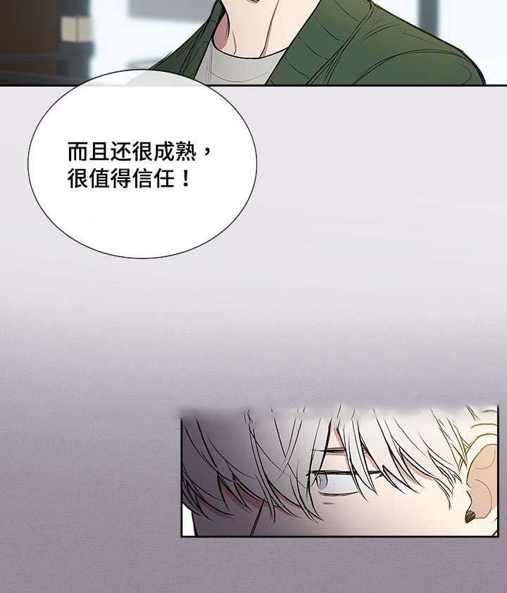 《复原倾向》漫画最新章节第65话免费下拉式在线观看章节第【3】张图片