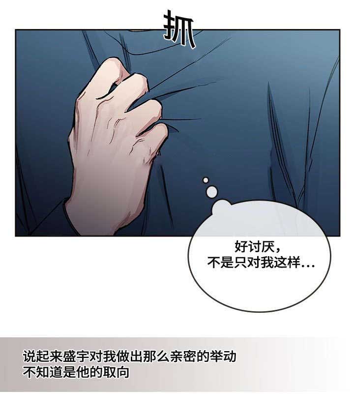 《复原倾向》漫画最新章节第40话免费下拉式在线观看章节第【33】张图片