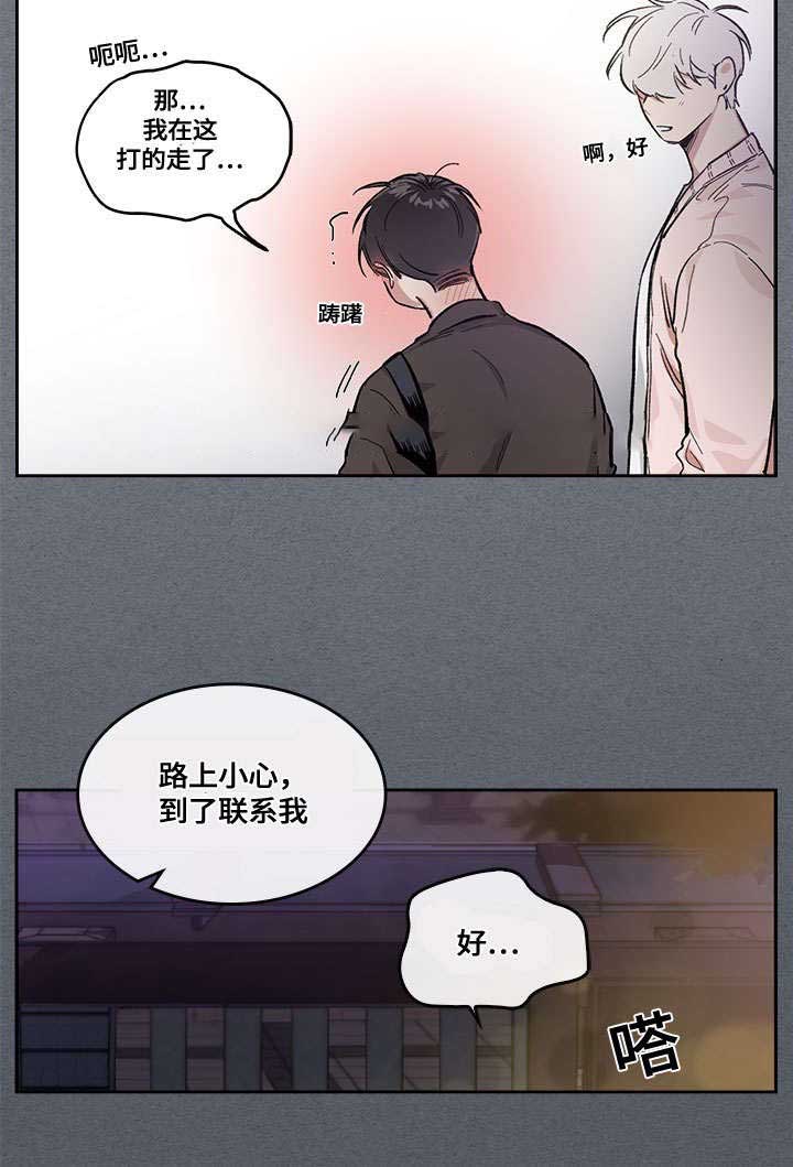 《复原倾向》漫画最新章节第15话免费下拉式在线观看章节第【7】张图片