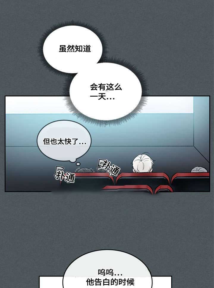 《复原倾向》漫画最新章节第14话免费下拉式在线观看章节第【9】张图片