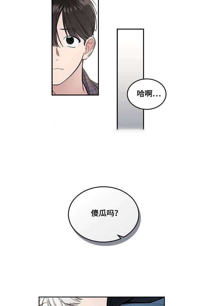 《复原倾向》漫画最新章节第16话免费下拉式在线观看章节第【25】张图片