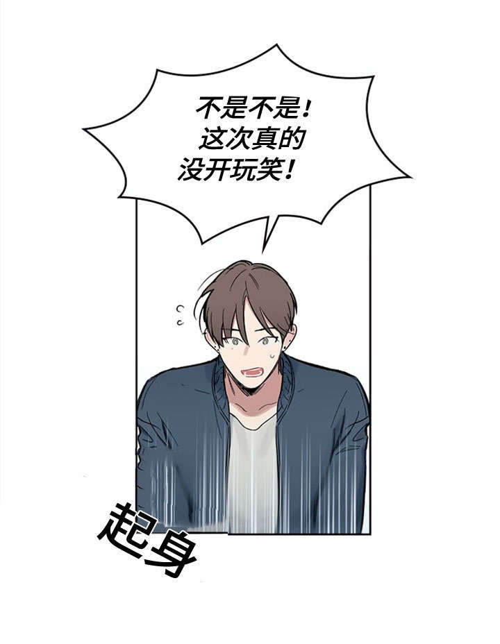 《复原倾向》漫画最新章节第1话免费下拉式在线观看章节第【27】张图片