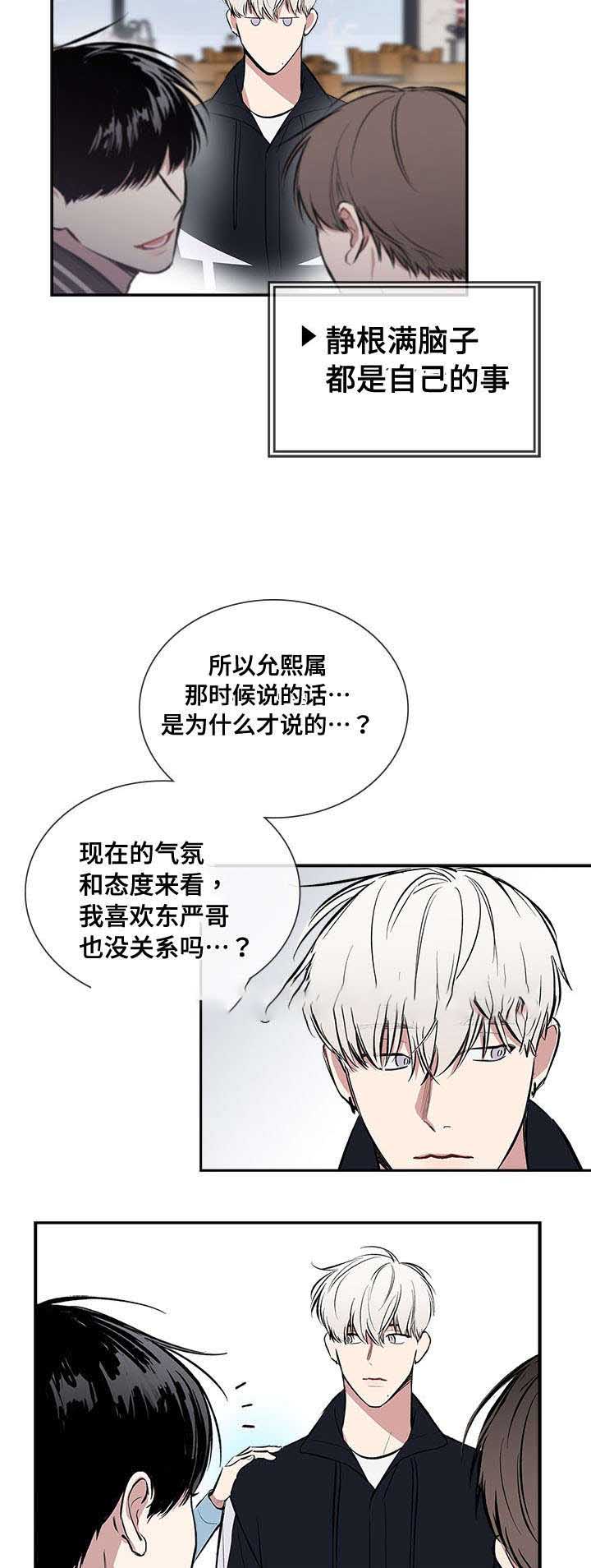 《复原倾向》漫画最新章节第70话免费下拉式在线观看章节第【27】张图片