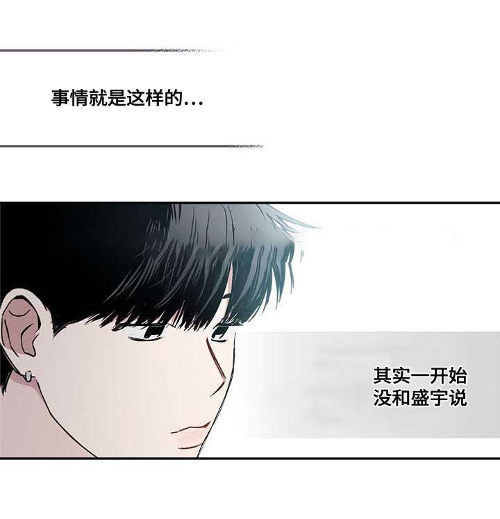 《复原倾向》漫画最新章节第37话免费下拉式在线观看章节第【51】张图片