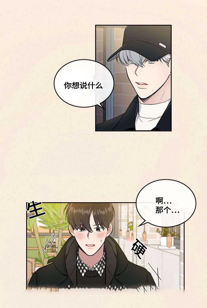 《复原倾向》漫画最新章节第24话免费下拉式在线观看章节第【27】张图片