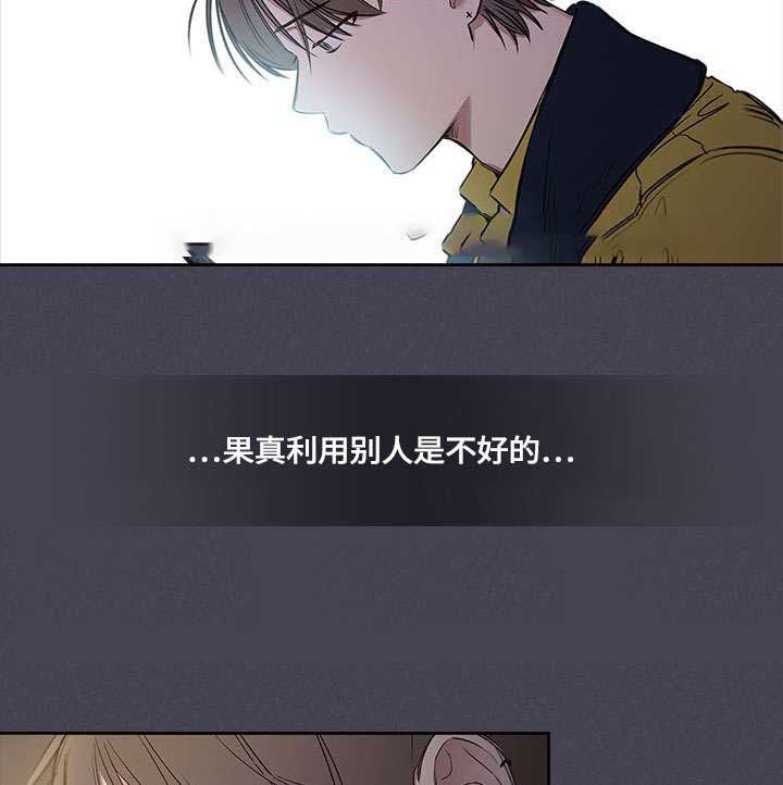 《复原倾向》漫画最新章节第41话免费下拉式在线观看章节第【19】张图片