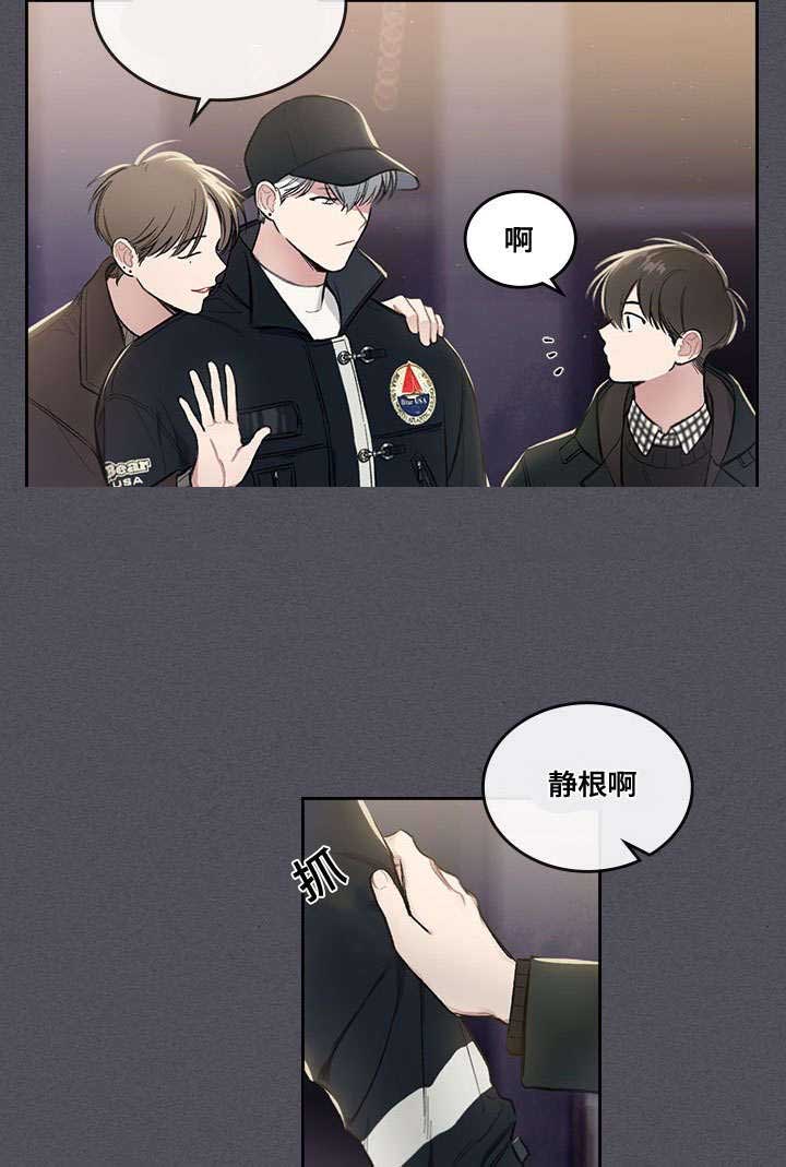 《复原倾向》漫画最新章节第24话免费下拉式在线观看章节第【13】张图片