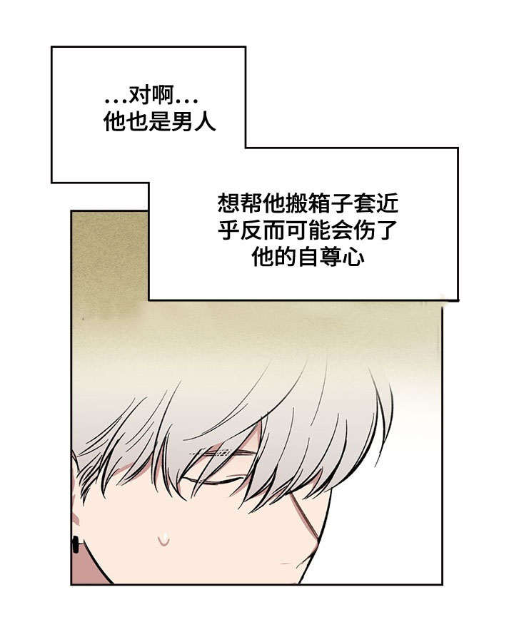 《复原倾向》漫画最新章节第4话免费下拉式在线观看章节第【29】张图片