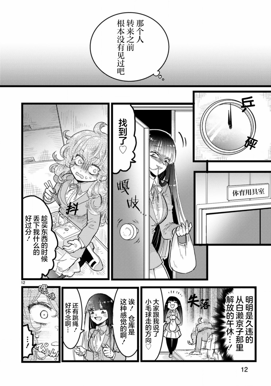 《白与黑》漫画最新章节第1话免费下拉式在线观看章节第【12】张图片