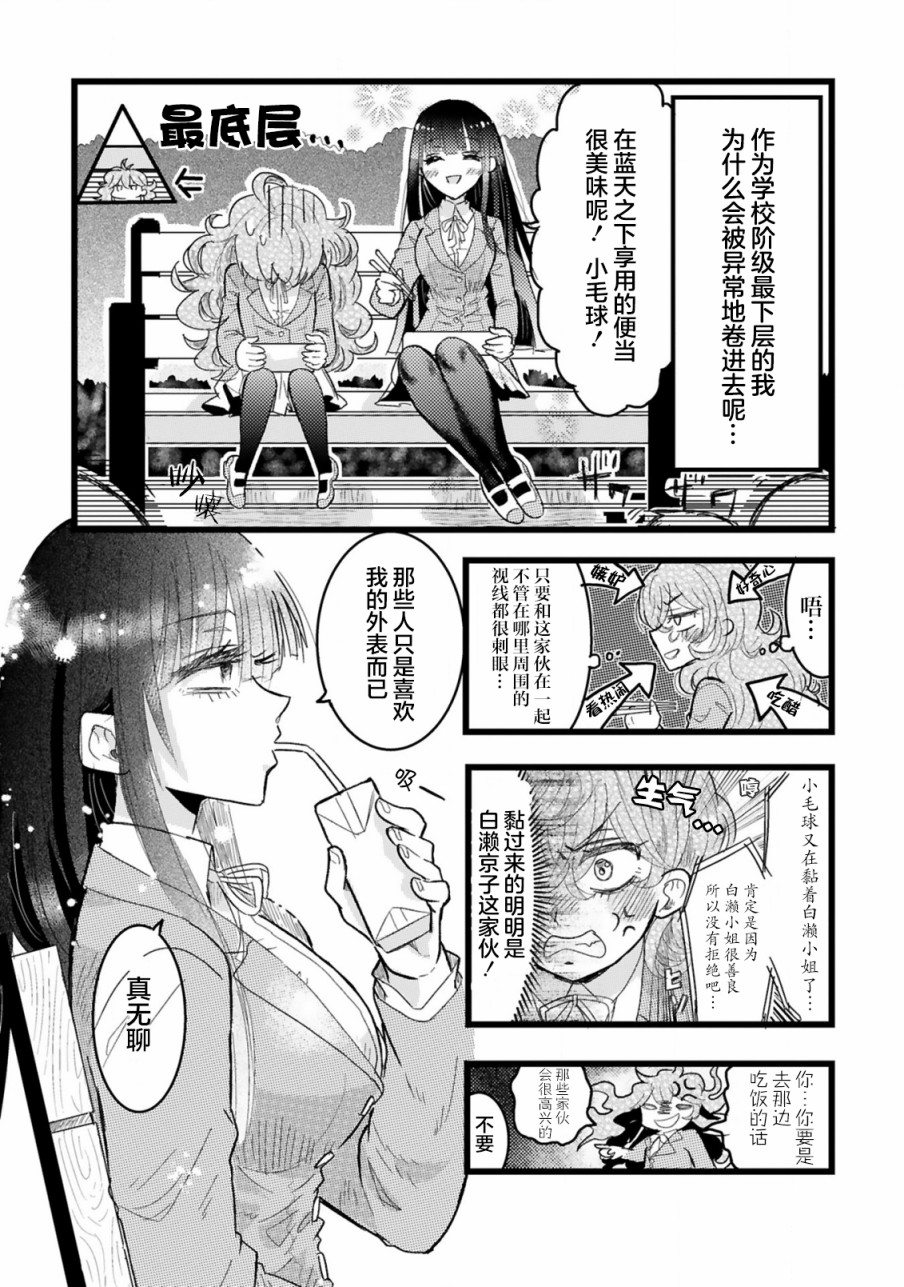 《白与黑》漫画最新章节第1话免费下拉式在线观看章节第【8】张图片