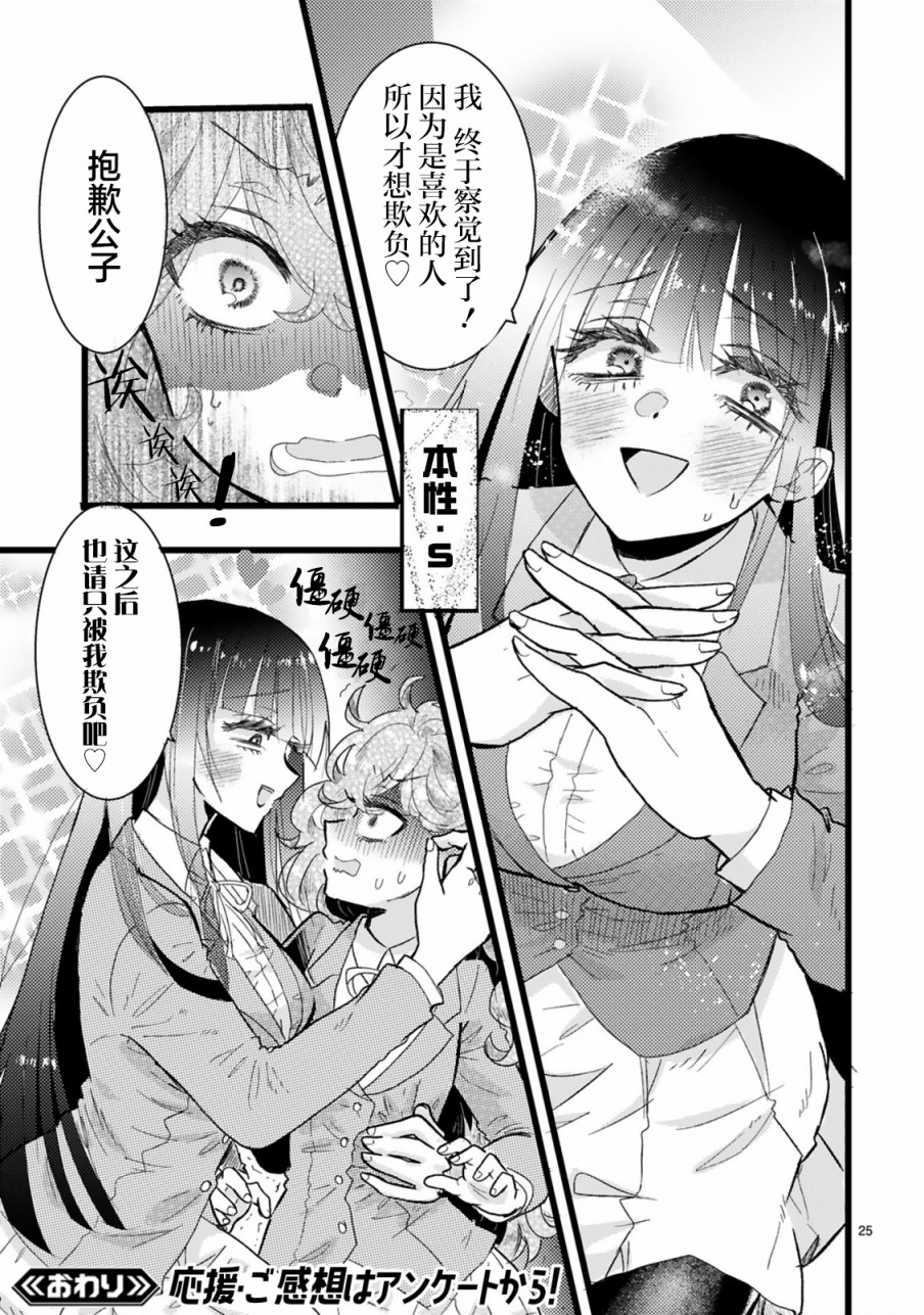 《白与黑》漫画最新章节第1话免费下拉式在线观看章节第【25】张图片