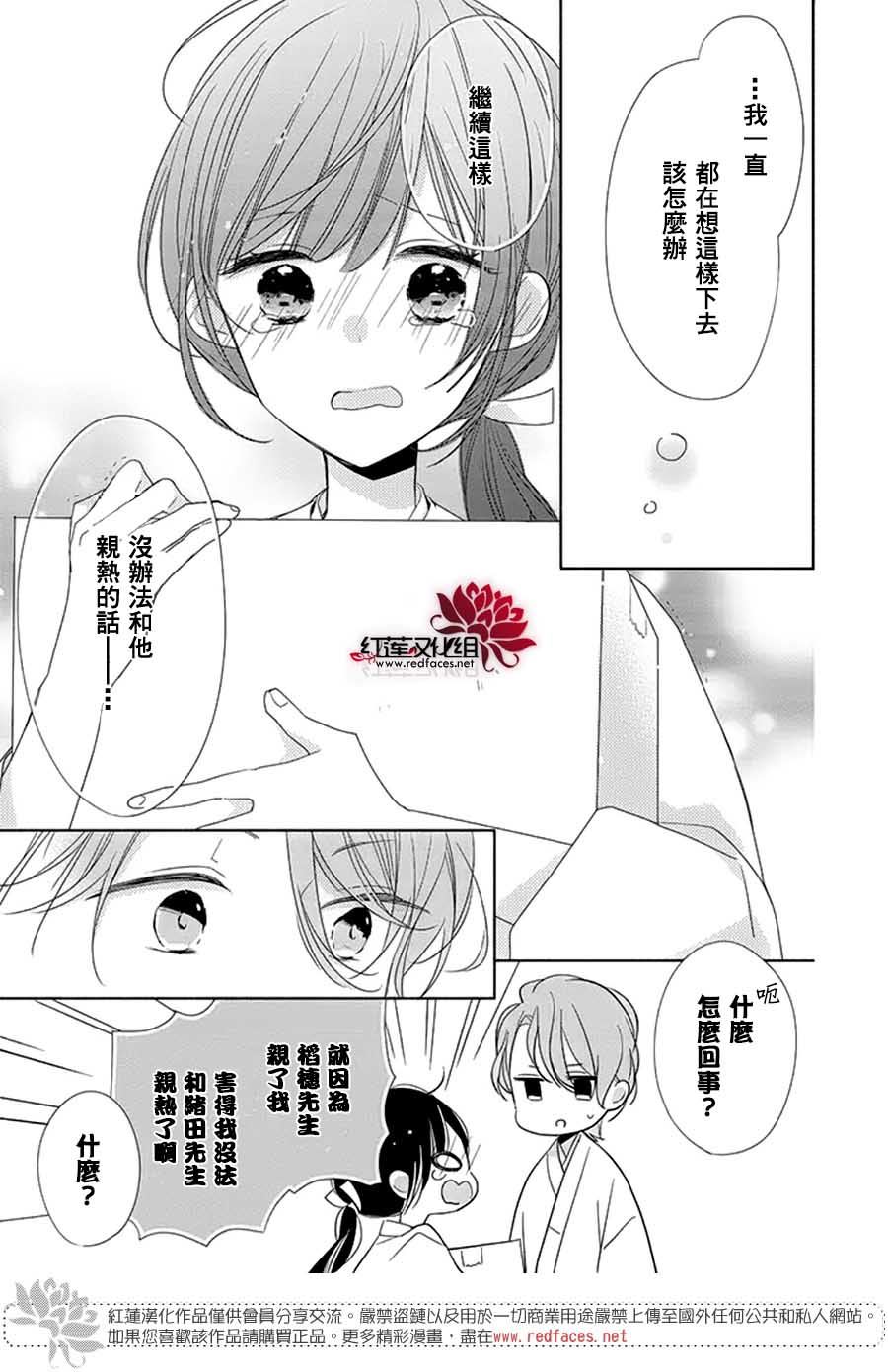 《If given a second chance》漫画最新章节第24话免费下拉式在线观看章节第【24】张图片