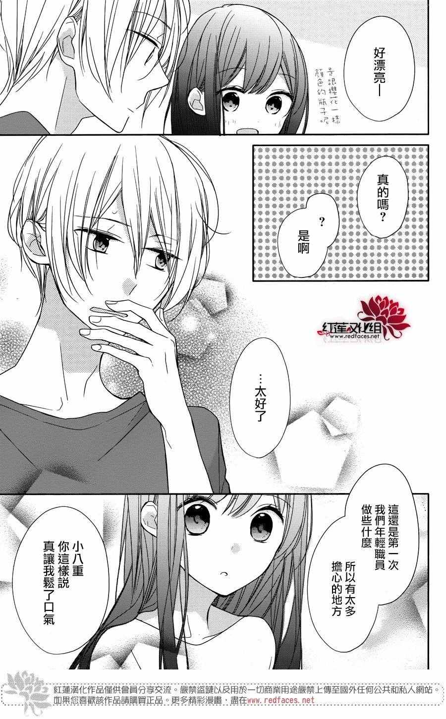 《If given a second chance》漫画最新章节第3话免费下拉式在线观看章节第【17】张图片