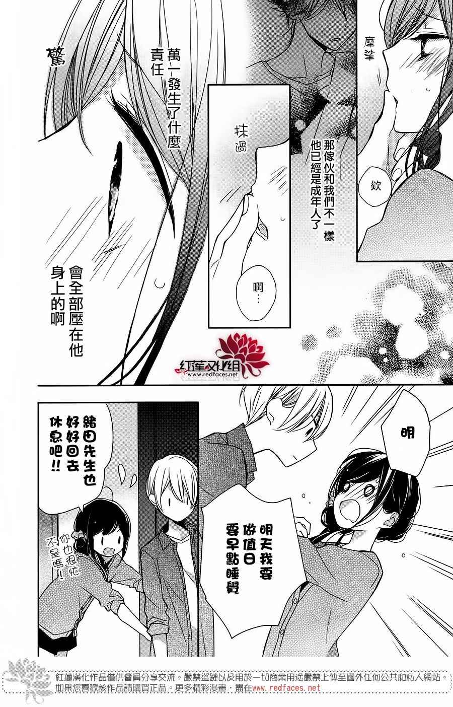 《If given a second chance》漫画最新章节第11话免费下拉式在线观看章节第【13】张图片