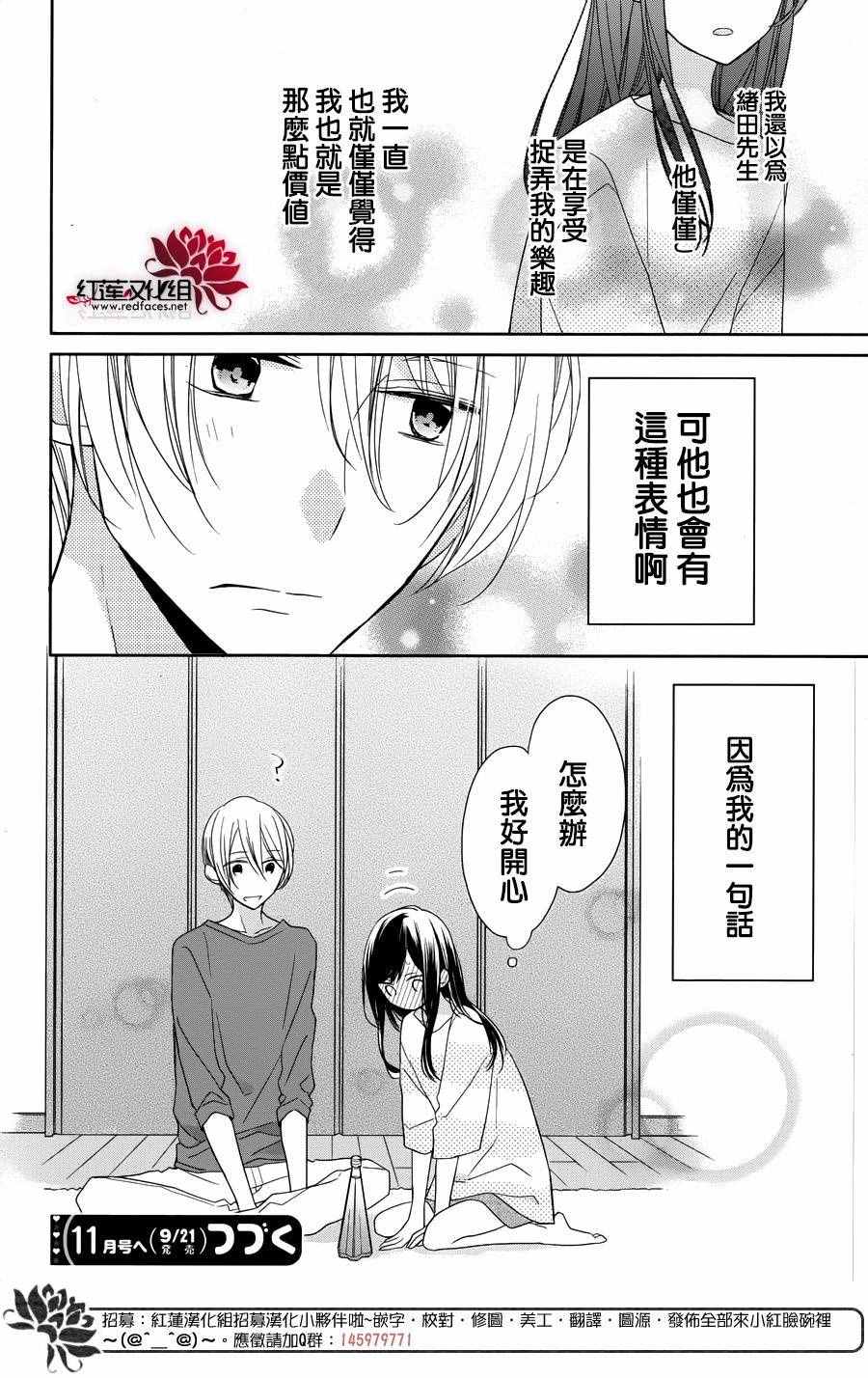 《If given a second chance》漫画最新章节第3话免费下拉式在线观看章节第【18】张图片