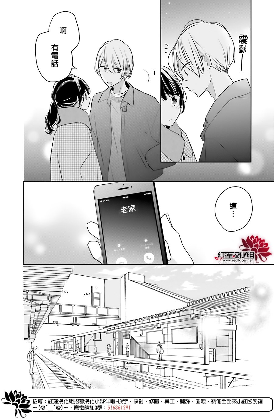 《If given a second chance》漫画最新章节第43话免费下拉式在线观看章节第【26】张图片