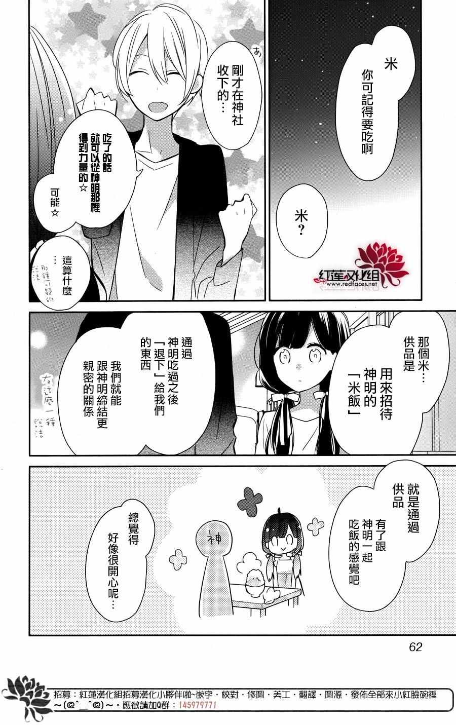 《If given a second chance》漫画最新章节第2话免费下拉式在线观看章节第【30】张图片