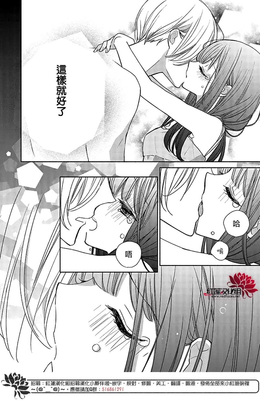 《If given a second chance》漫画最新章节第36话免费下拉式在线观看章节第【8】张图片